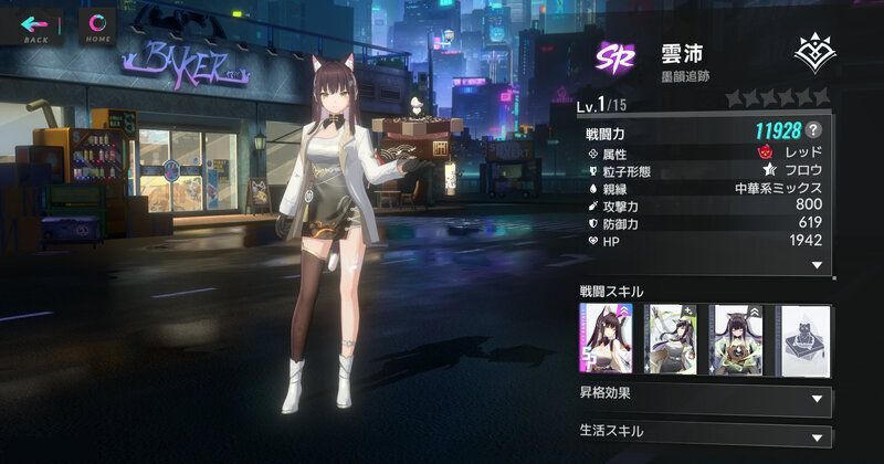 雲沛・墨韻追跡