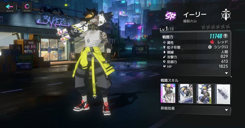 イーリー・爆裂火山