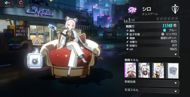 シロ・チェスゲーム