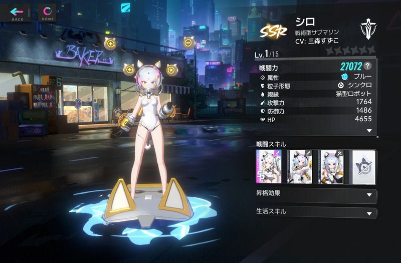 シロ・戦術型サブマリン