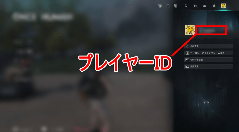 招待コード確認方法2