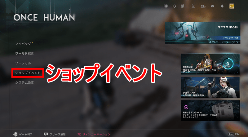 招待コード入力方法1