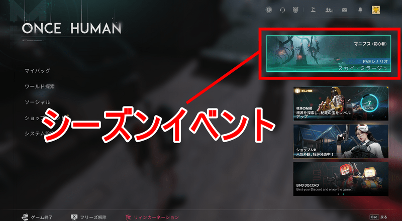 シーズンイベント