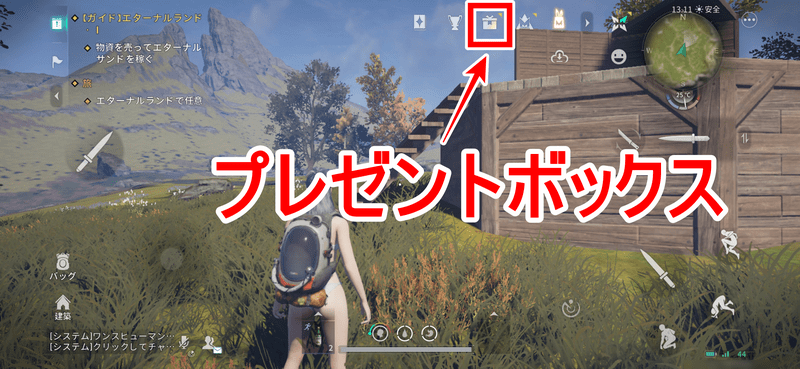 モバイル招待コード入力方法1