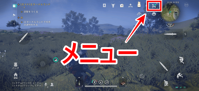 シナリオの選択方法1