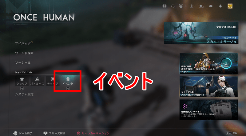 招待コード入力方法2