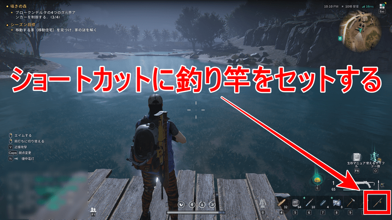 釣り竿をセットする