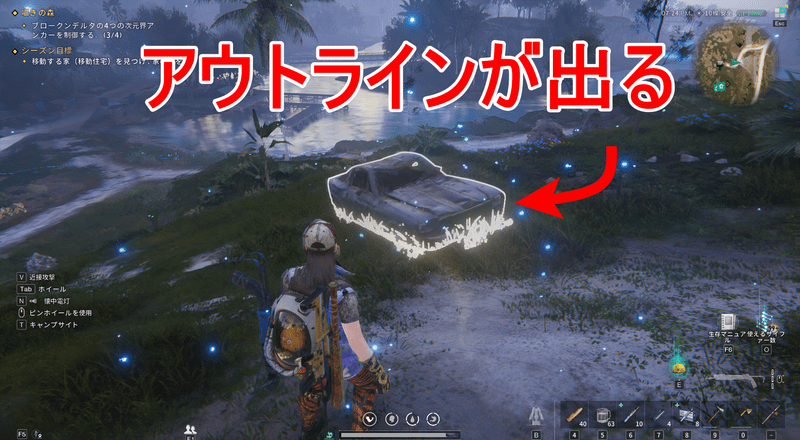 車のアウトラインが見える