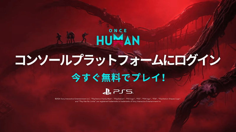 PS5版