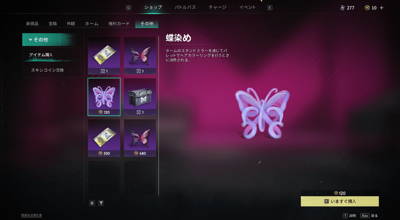 ゲーム内アイテム