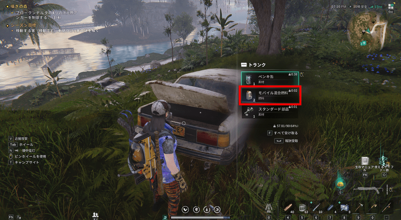 トランク開ける