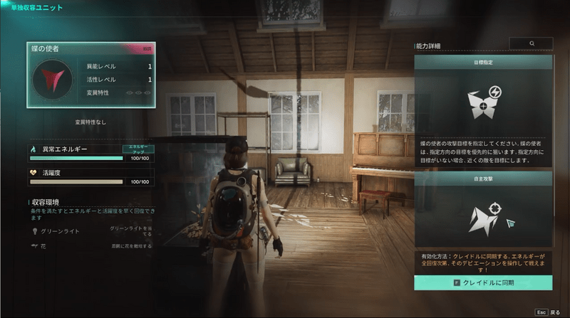 クレイドルに同期