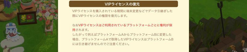 異なるOSには引き継げない