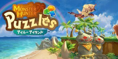 モンハンパズル攻略Wiki