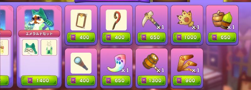 アイテムの交換