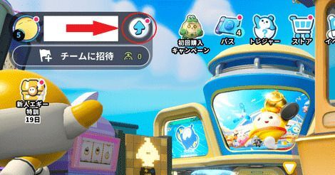 左上の「↑」をタップ