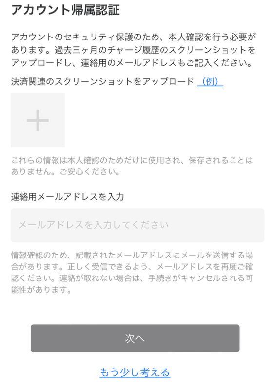 指示に従い進める