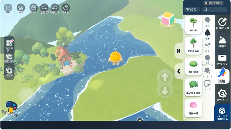 自分でステージを作成できる