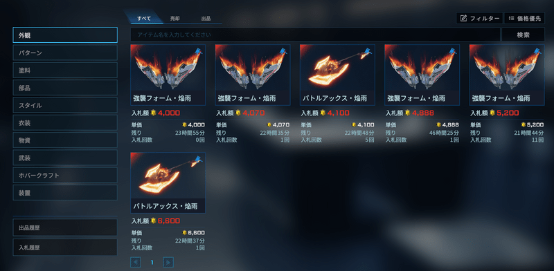 マトリクス商会