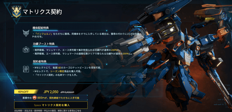 マトリクス契約