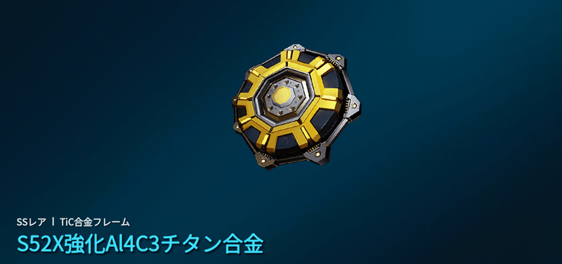 部品
