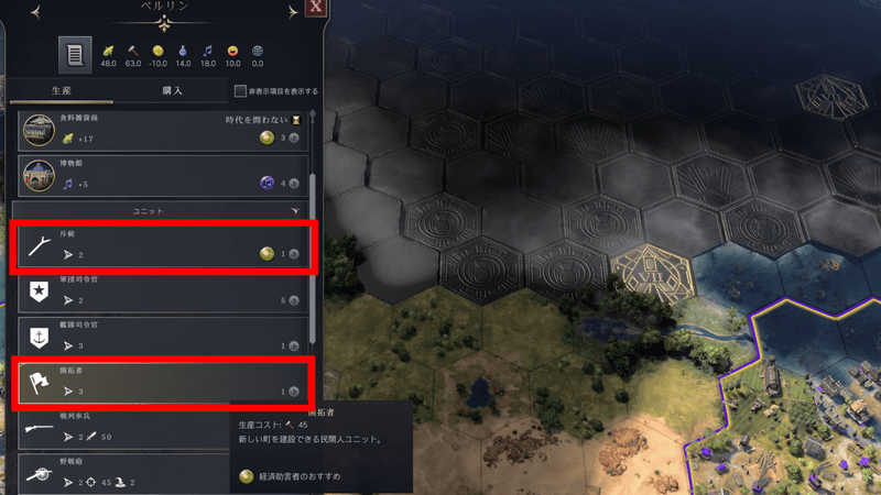斥候と開拓者