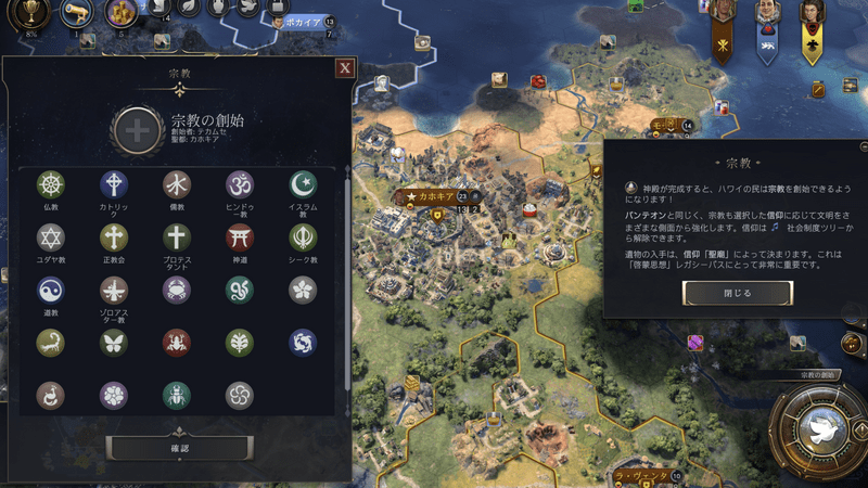 宗教の創始