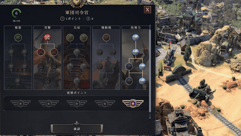 昇格スキル