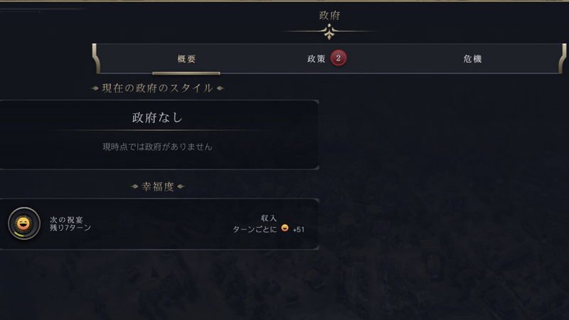 祝宴の確認