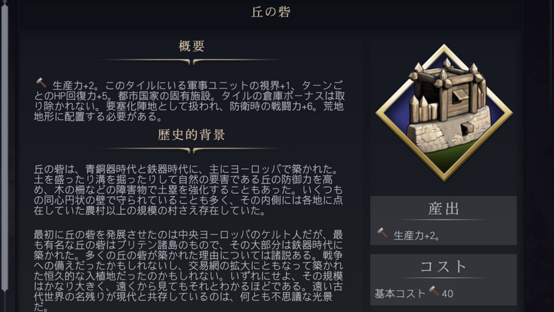 施設などのスキル