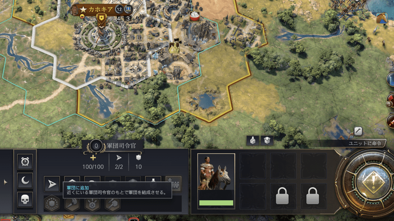 司令官ユニット