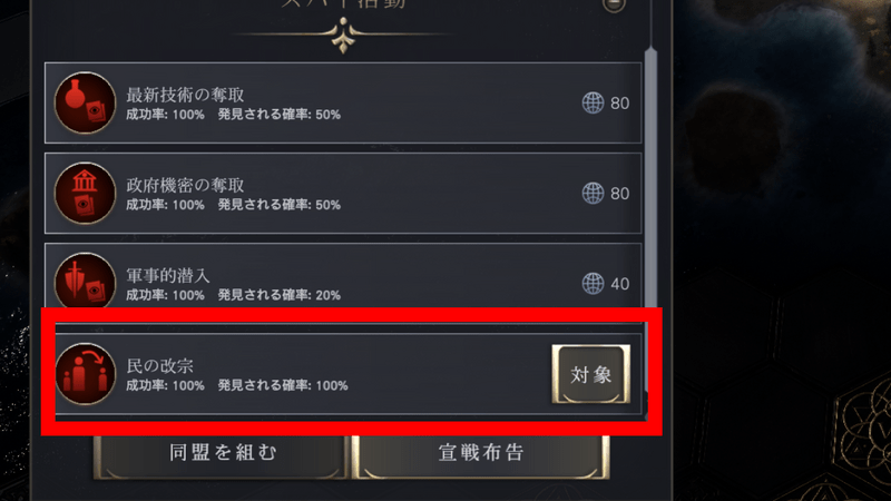 外交改宗