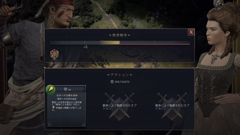 戦争への支持を追加