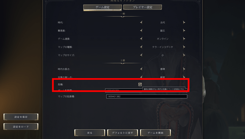 危機チェックボックス