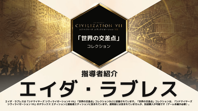 エイダ・ラブレス