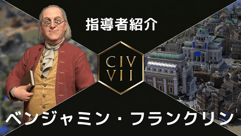 ベンジャミン・フランク