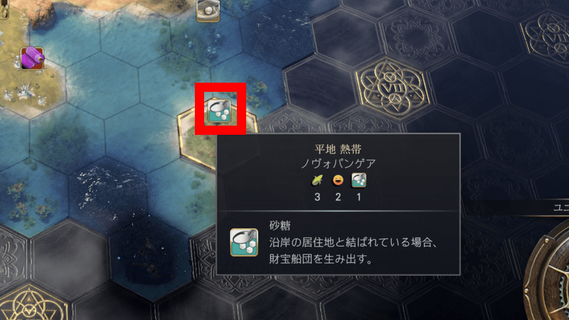 財宝船団資源タイル
