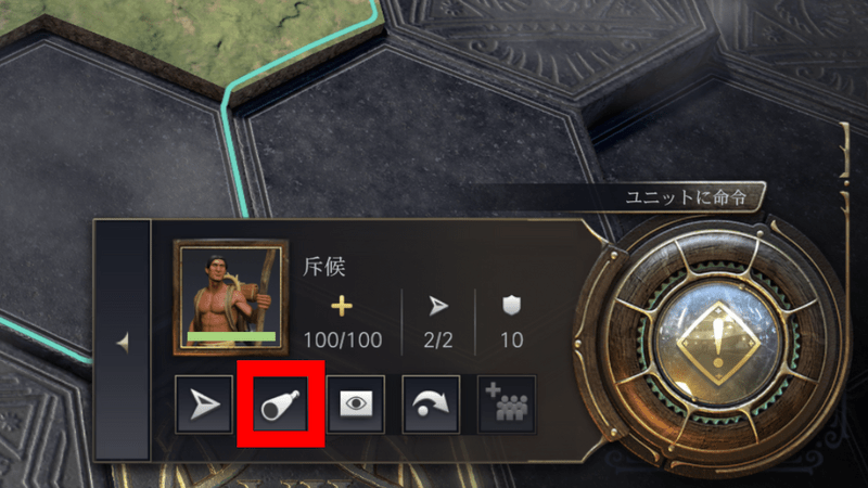警戒