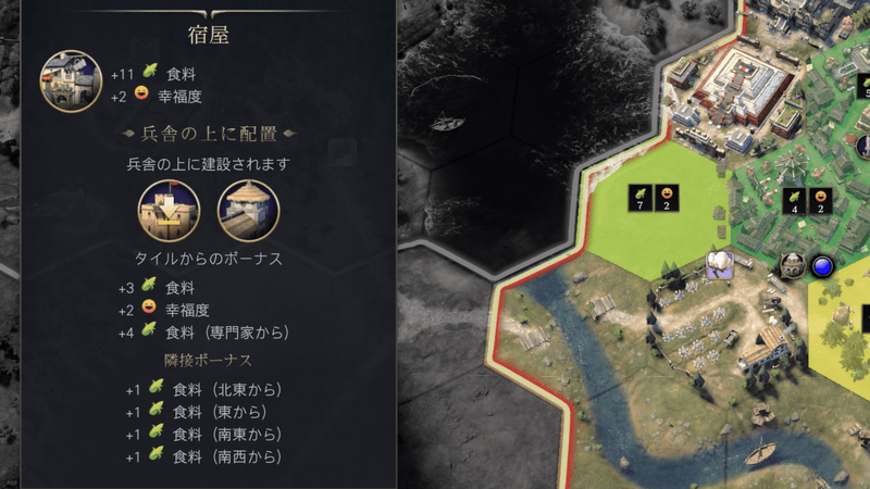 隣接ボーナスを得る