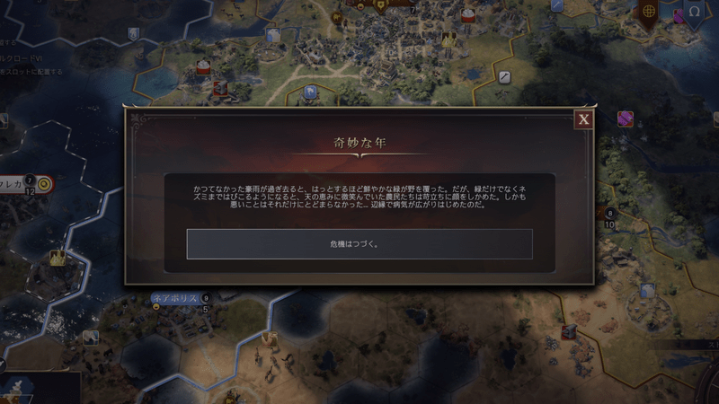 危機とは