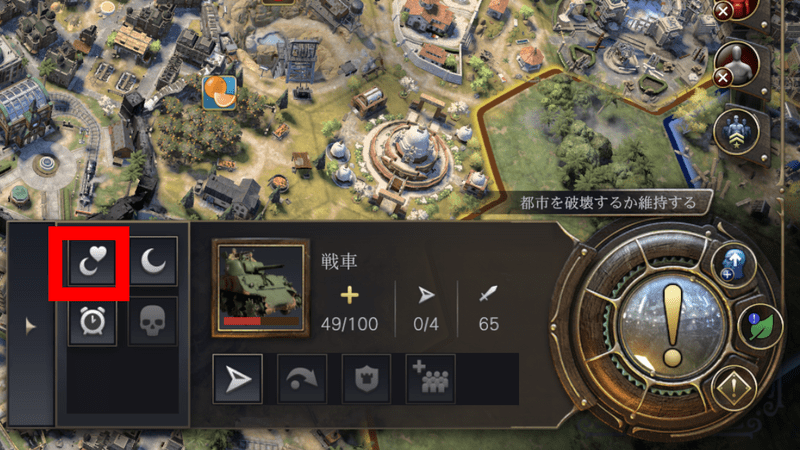 回復コマンド