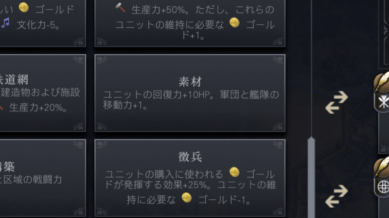 政府の政策