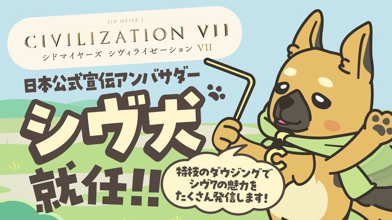 シヴ犬