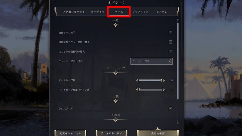 ゲーム項目