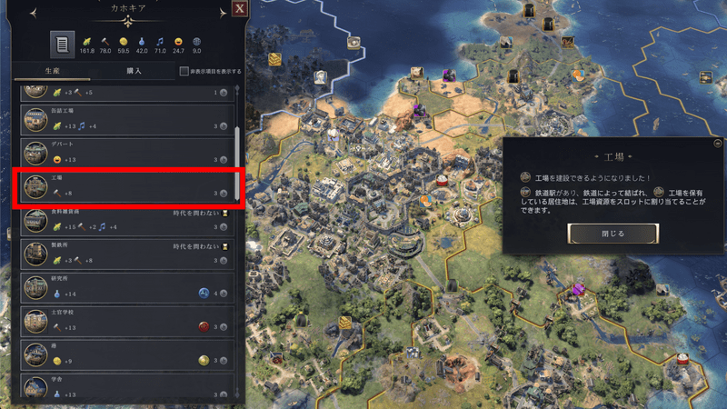 生産メニューの工場