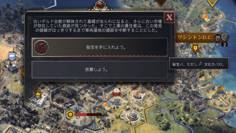 イベントストーリーでの秘宝