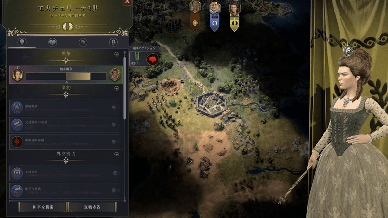外交