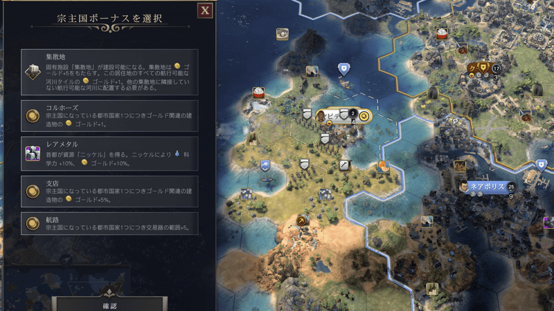 宗主国ボーナス