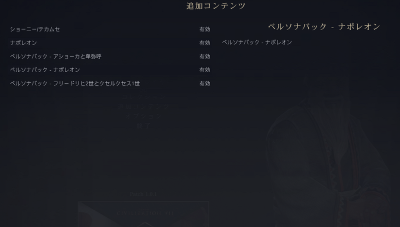 Civ7でアカウントを連携