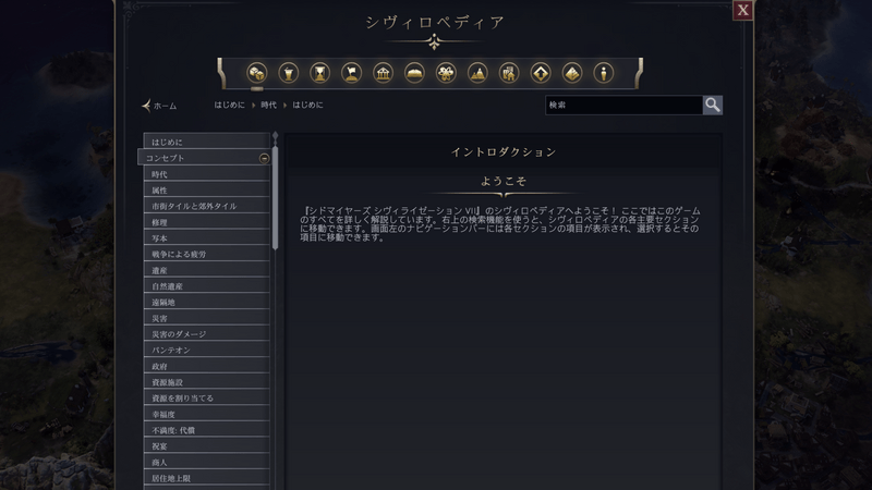 シヴィロペディア